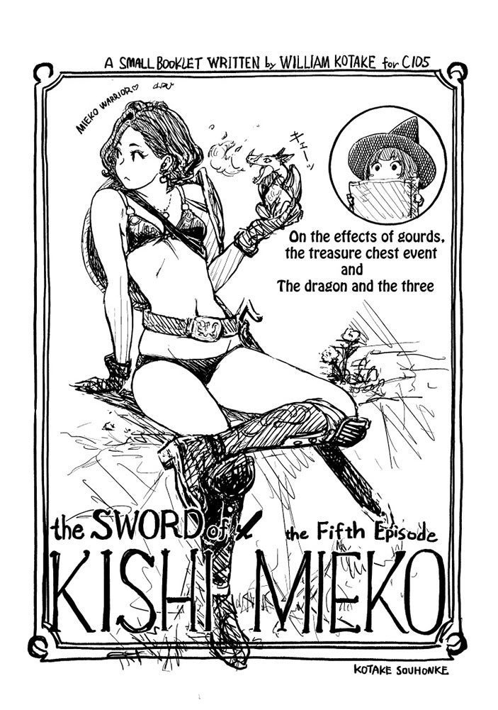 the Sword of KISHI MIEKO EP5
