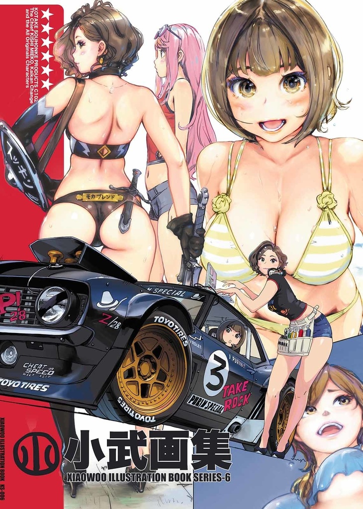 小武画集 series-6