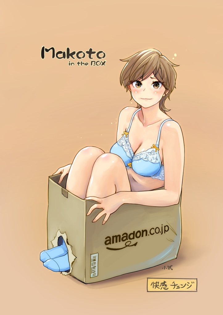 カラフルブレインコラボ見栄子ステッカーその他