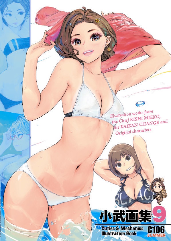 小武画集 series-9