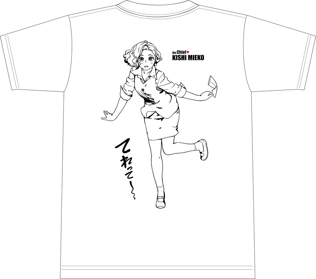 てれってー見栄子Tシャツ