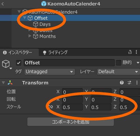 自動カレンダー