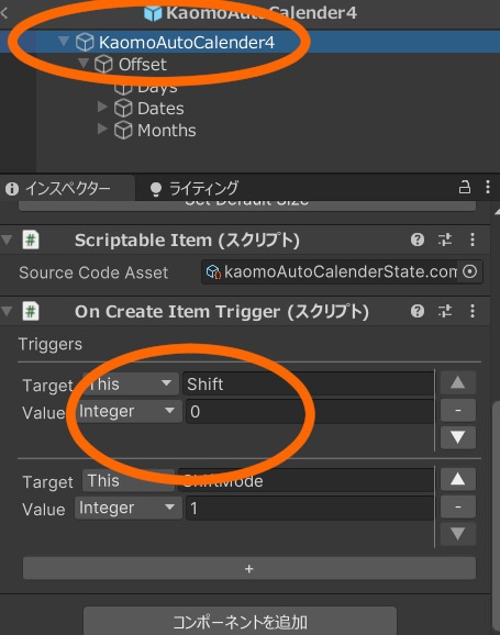 自動カレンダー