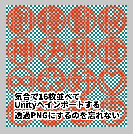 【無料】アナログなスタンプを押せるやつ