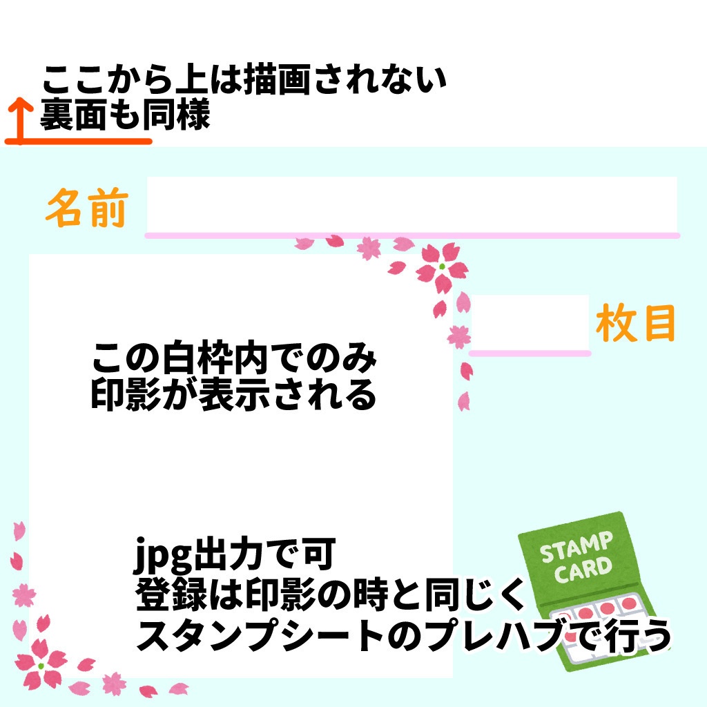 【無料】アナログなスタンプを押せるやつ