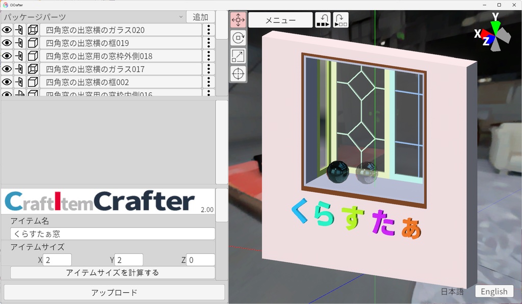 【無料】CICrafter（クラフトアイテムをクラフトするやつ）