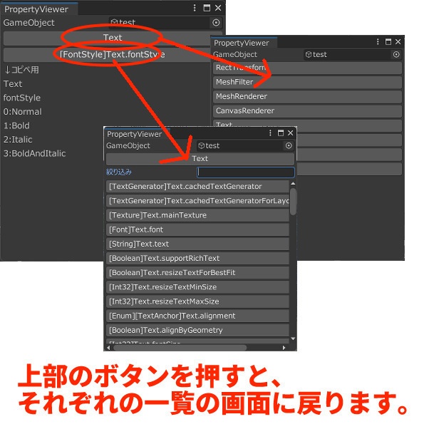 【無料】PropertyViewer(Unity Componentのプロパティを一覧するやつ)