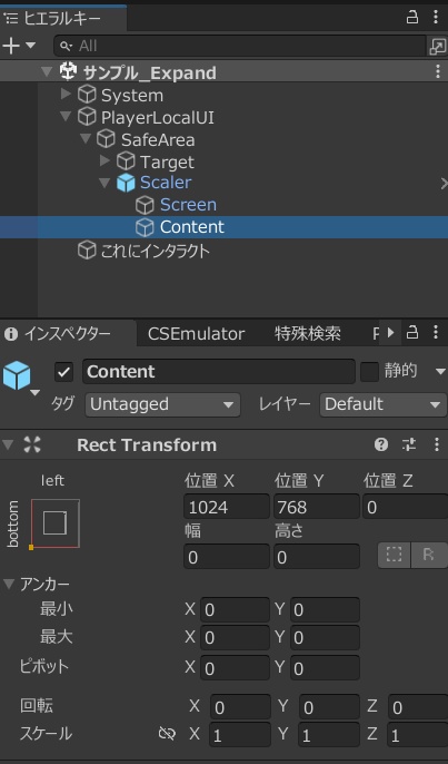 【無料】PlayerLocalUIで、はみ出させないやつ