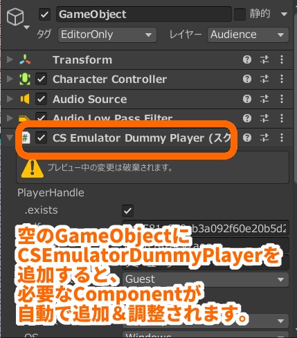 【無料】CSEmulator V3(Cluster ScriptをUnity上で再生できるようにするやつ)
