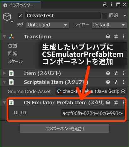 【無料】CSEmulator V3(Cluster ScriptをUnity上で再生できるようにするやつ)