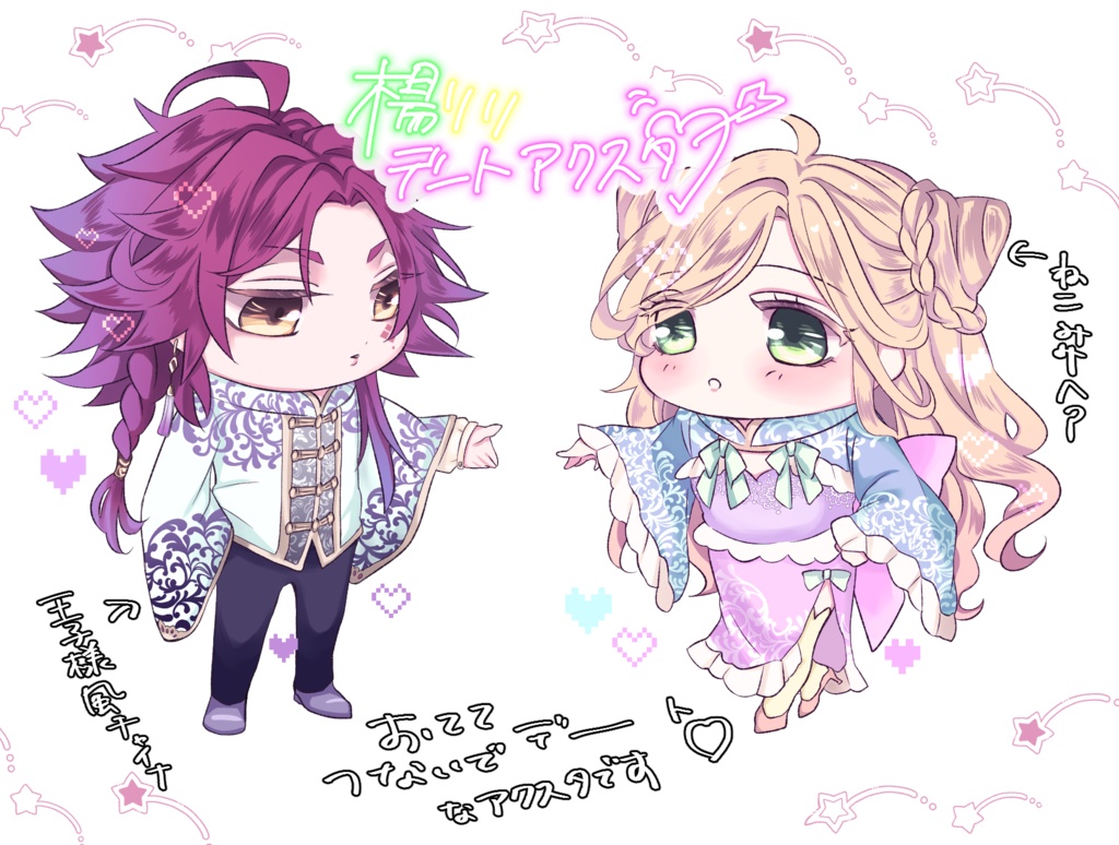 楊リリ♡デートアクリルスタンド