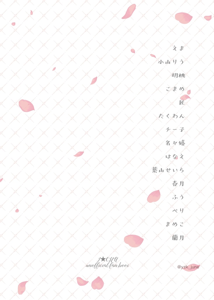 朝比奈柚希受けアンソロジー「Bonne promesse」