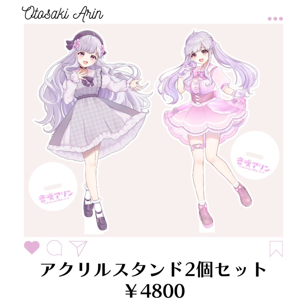 【音咲アリン常設グッズ】アクリルスタンド