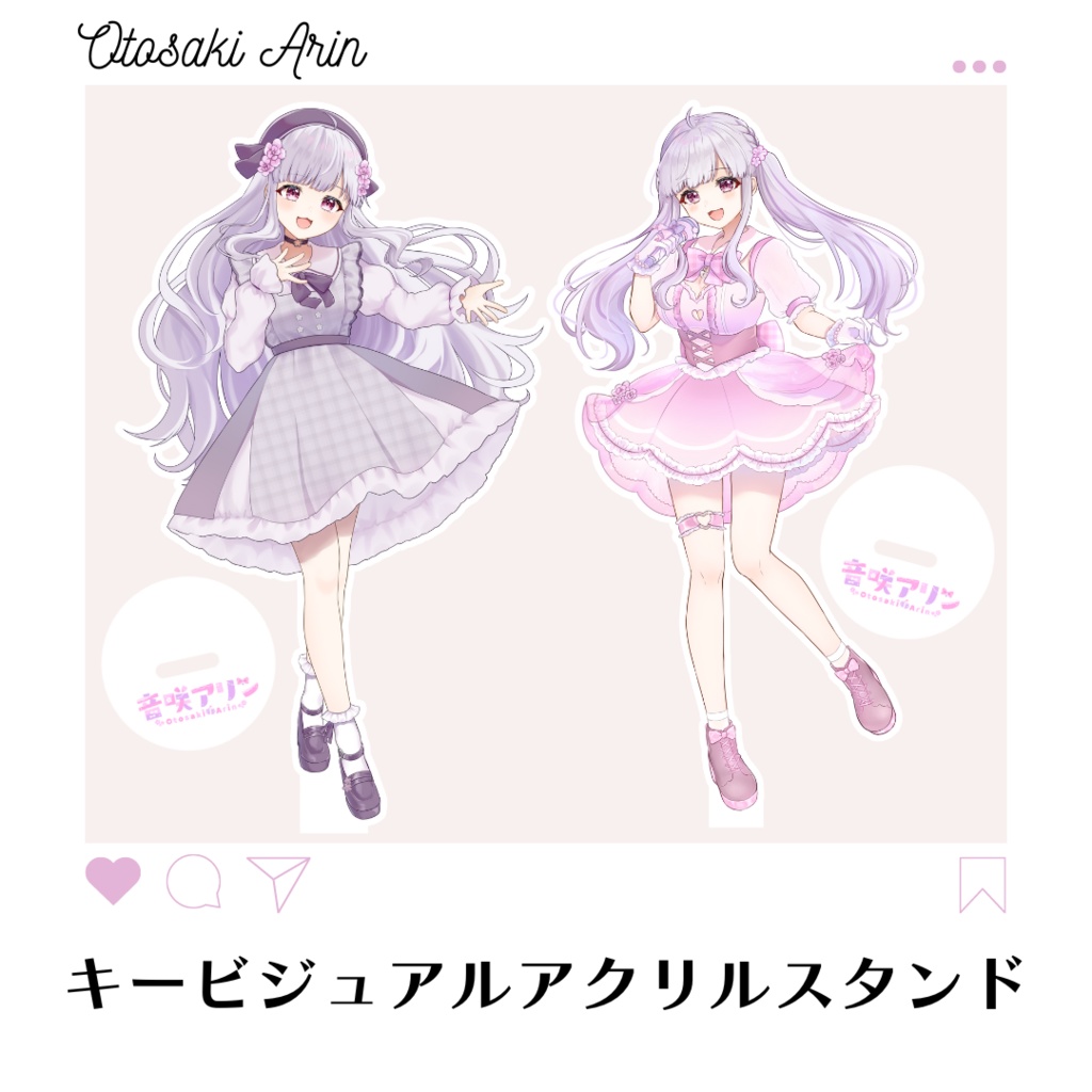 【音咲アリン常設グッズ】アクリルスタンド