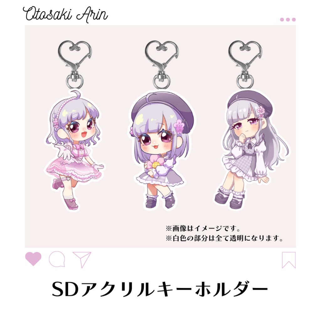 【音咲アリン常設グッズ】アクリルキーホルダー