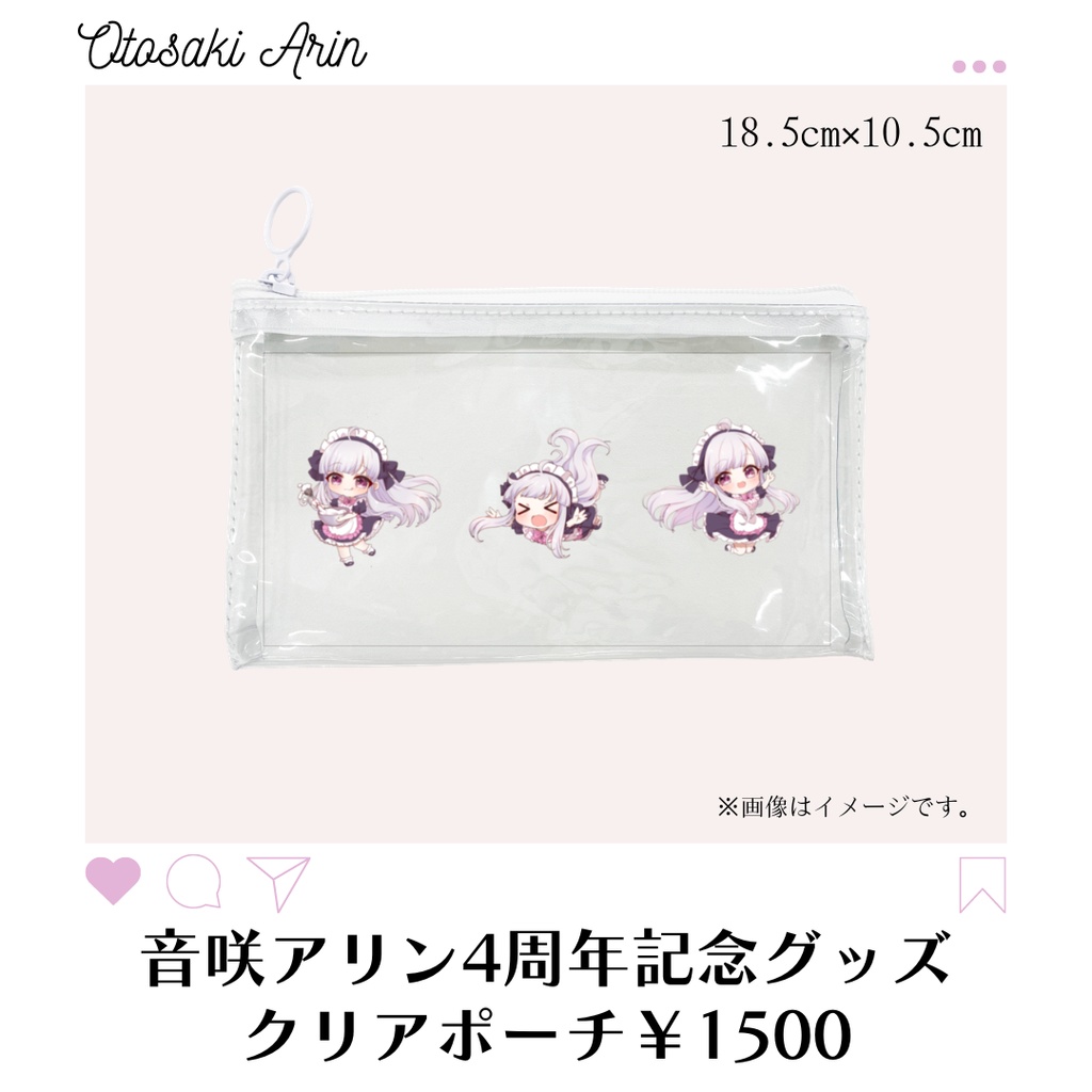 音咲アリン4周年記念グッズ