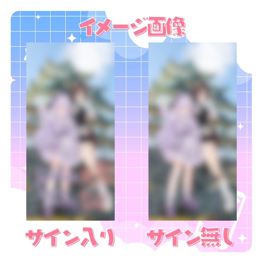 【飲み会に参加できる!】デジタル限定待ち受け