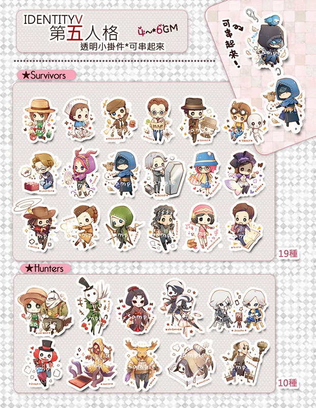 第五人格 アクリルキーチェーン