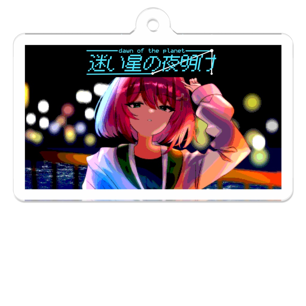 迷い星の夜明け KEE