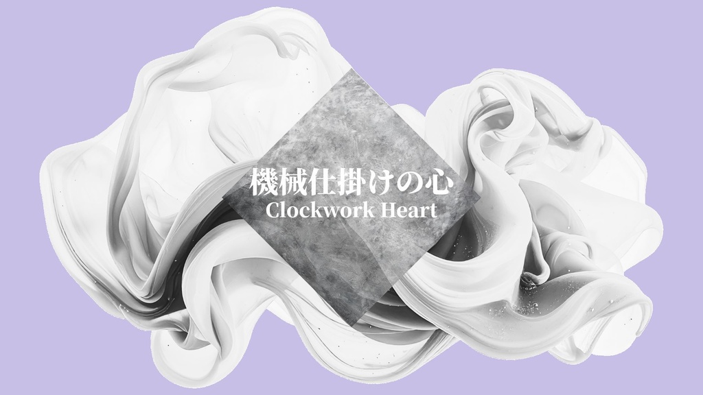 【フリーBGM】ダーク戦闘BGM｜ボス戦・緊迫・シネマティック｜商用利用OK｜機械仕掛けの心