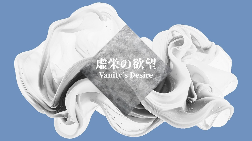 【フリーBGM】ダーク戦闘BGM｜ボス戦・緊迫・シネマティック｜商用利用OK｜虚栄の欲望