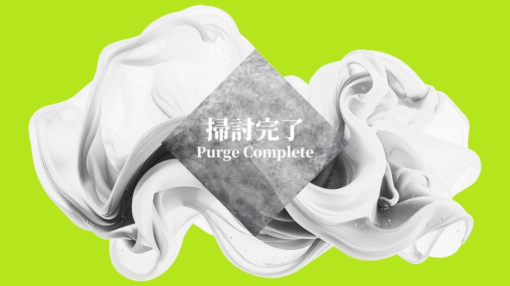 【フリーBGM】ダーク戦闘BGM｜ボス戦・緊迫・シネマティック｜商用利用OK｜掃討完了