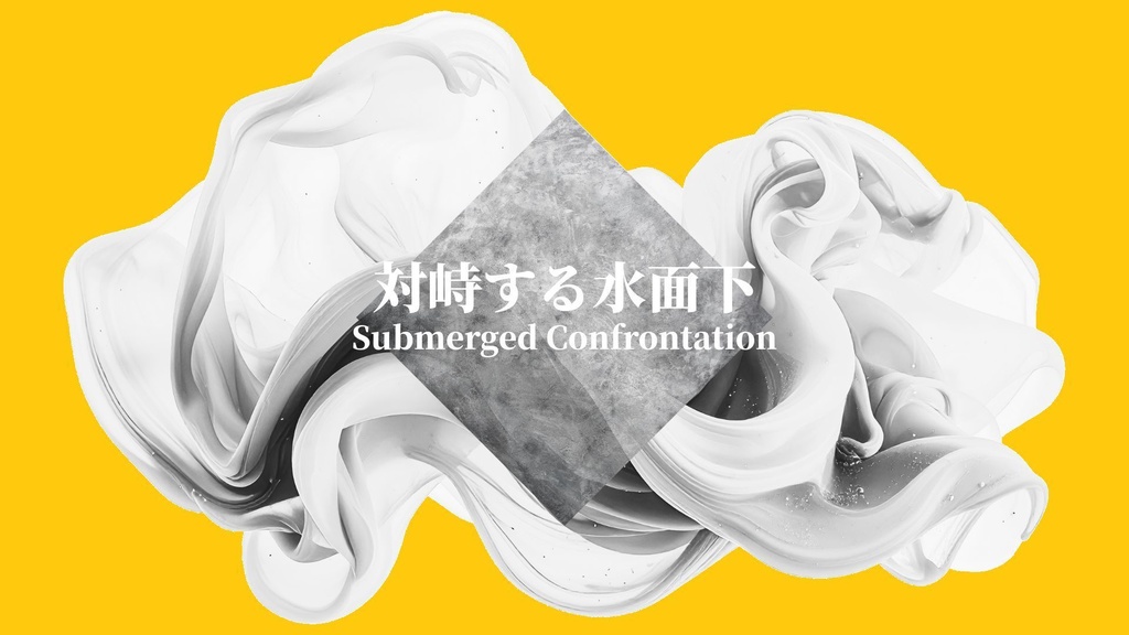 【フリーBGM】ダーク戦闘BGM｜ボス戦・緊迫・シネマティック｜商用利用OK｜対峙する水面下