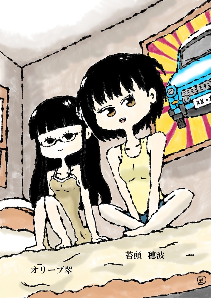 プライマルの装殻