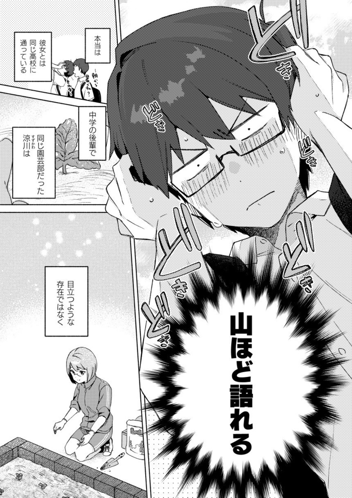 先輩と後輩のお話