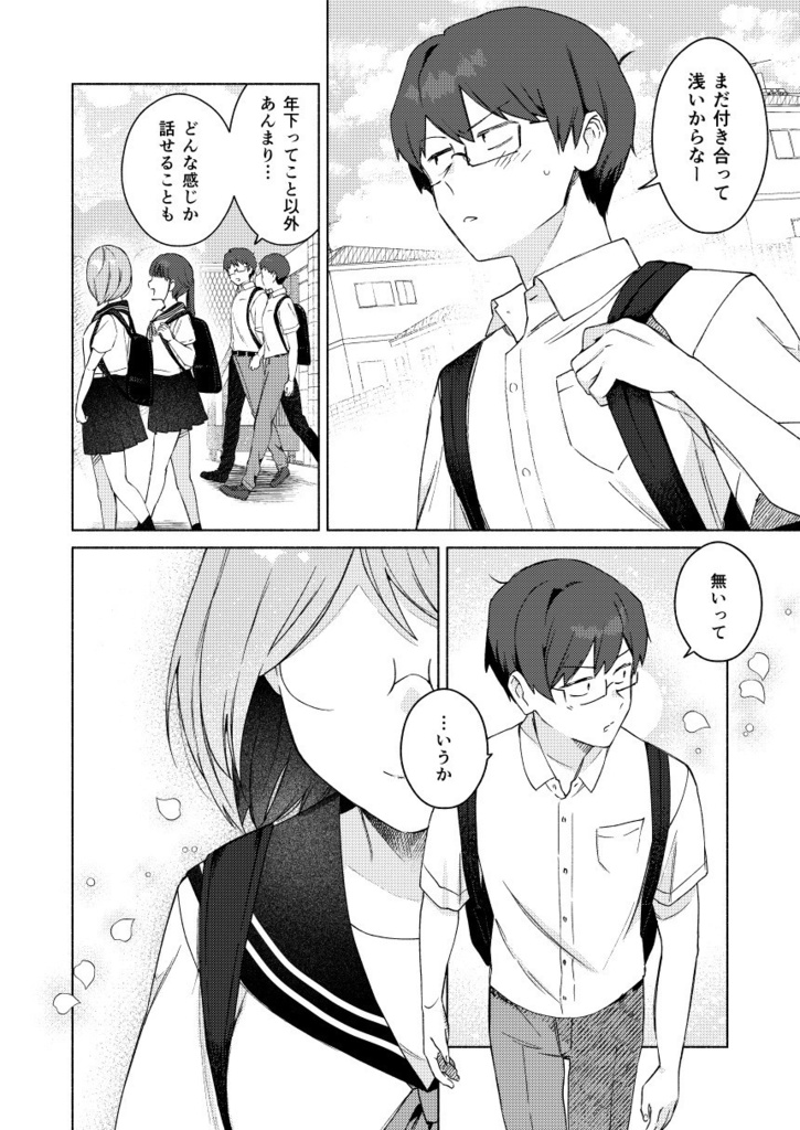 先輩と後輩のお話