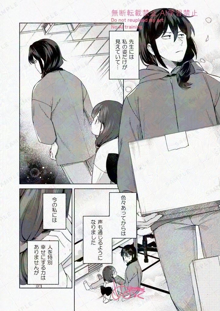 ふたり(漫画家さん×座敷わらしのお話)