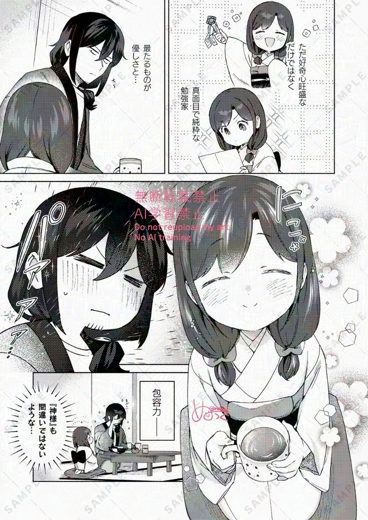 ふたり(漫画家さん×座敷わらしのお話)