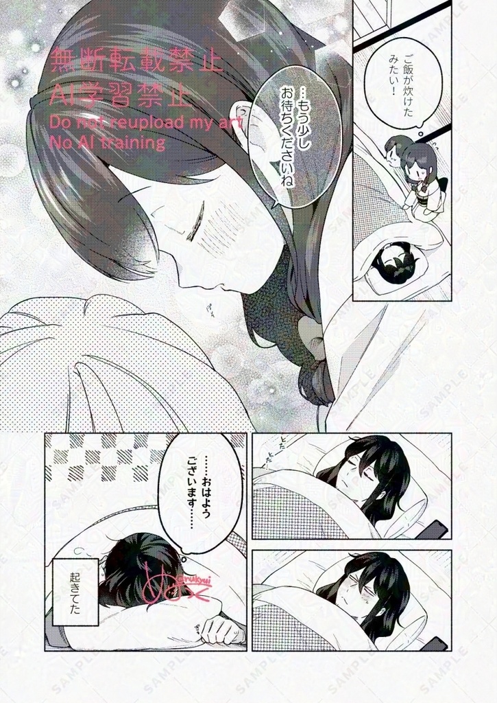 ふたり(漫画家さん×座敷わらしのお話)