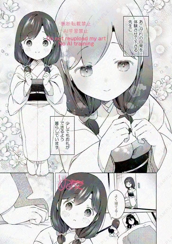 ふたり(漫画家さん×座敷わらしのお話)