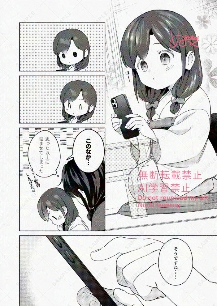 いつものエプロン(漫画家さん×座敷わらしのお話)