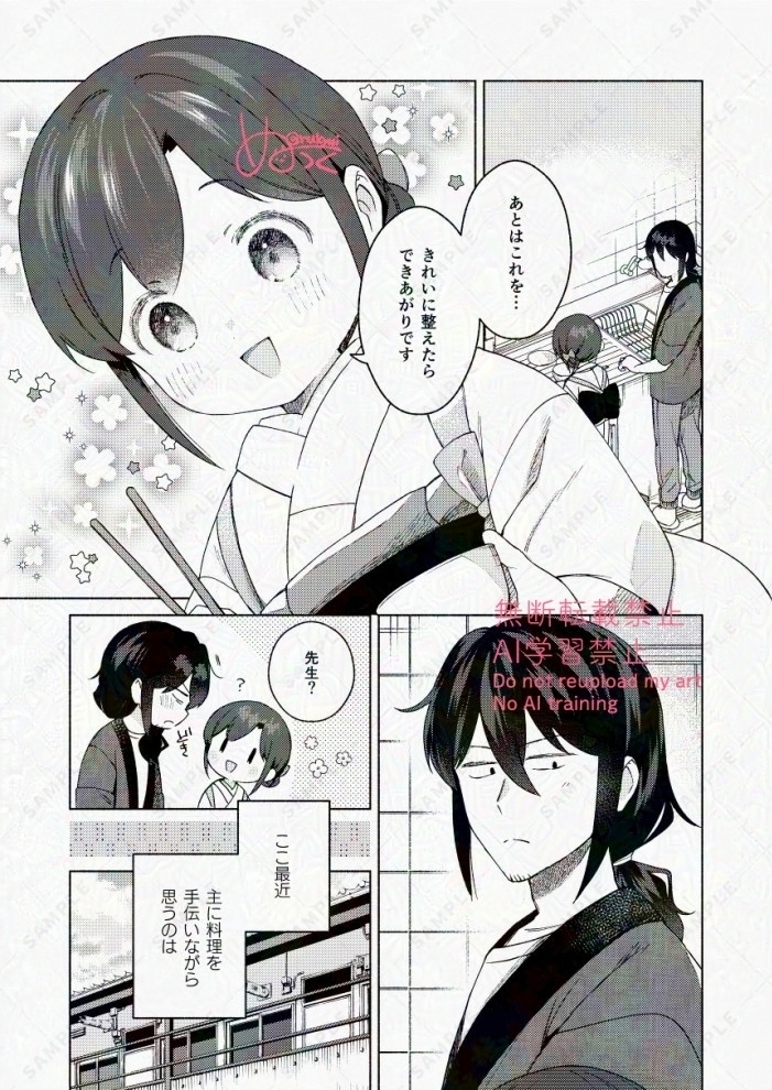 いつものエプロン(漫画家さん×座敷わらしのお話)