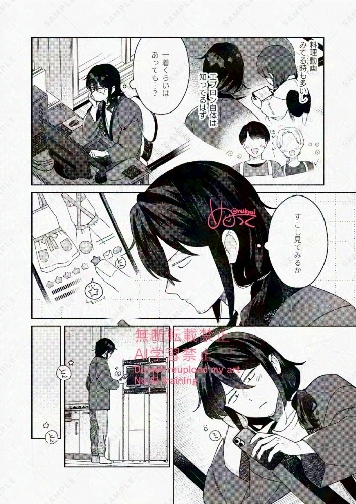 いつものエプロン(漫画家さん×座敷わらしのお話)