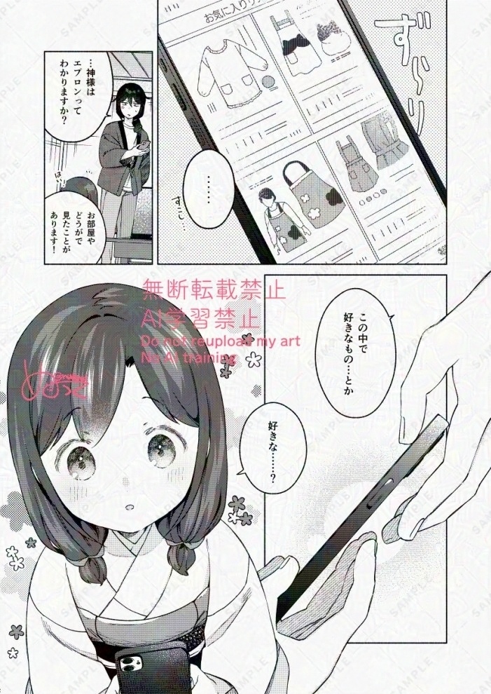 いつものエプロン(漫画家さん×座敷わらしのお話)