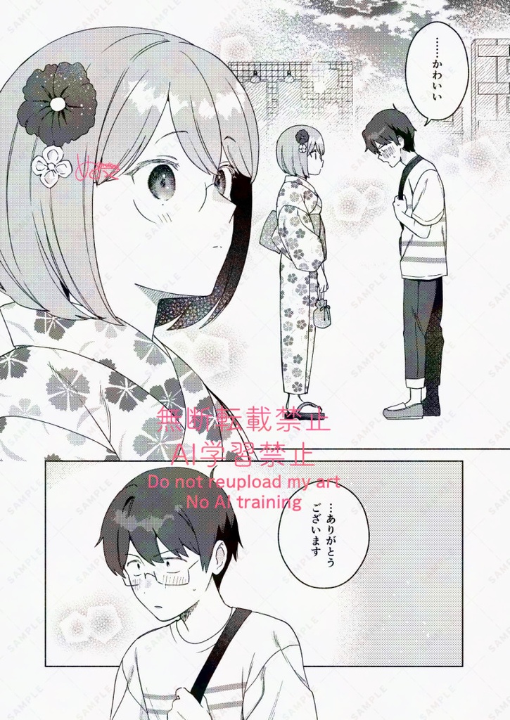 夏祭りと撫子(先輩×後輩のお話)