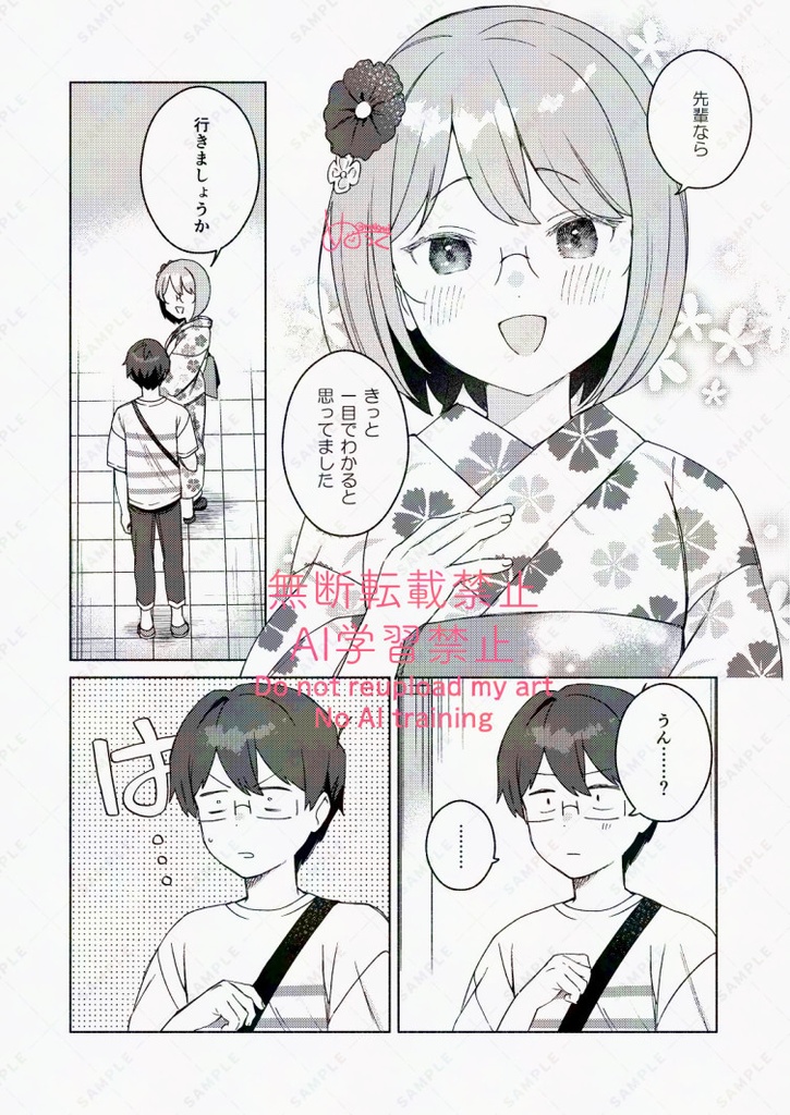 夏祭りと撫子(先輩×後輩のお話)