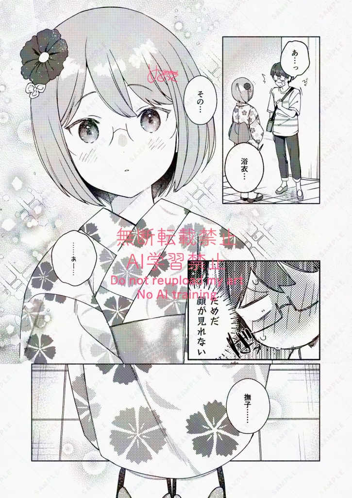 夏祭りと撫子(先輩×後輩のお話)