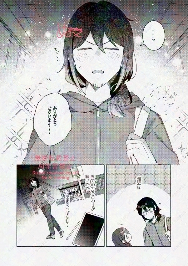 かみさまのあまえかた(漫画家さん×座敷わらしのお話)