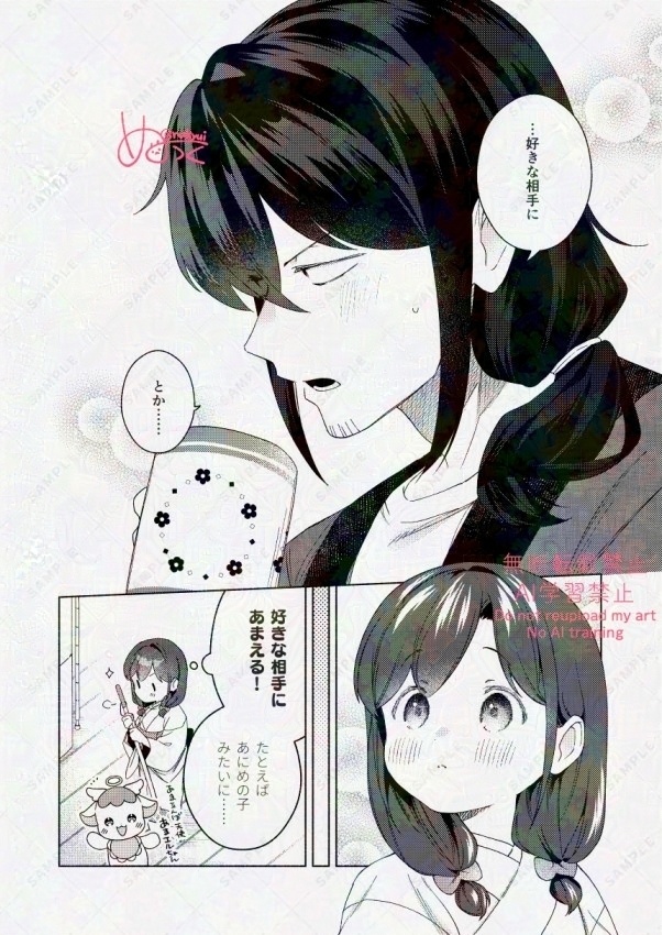 かみさまのあまえかた(漫画家さん×座敷わらしのお話)