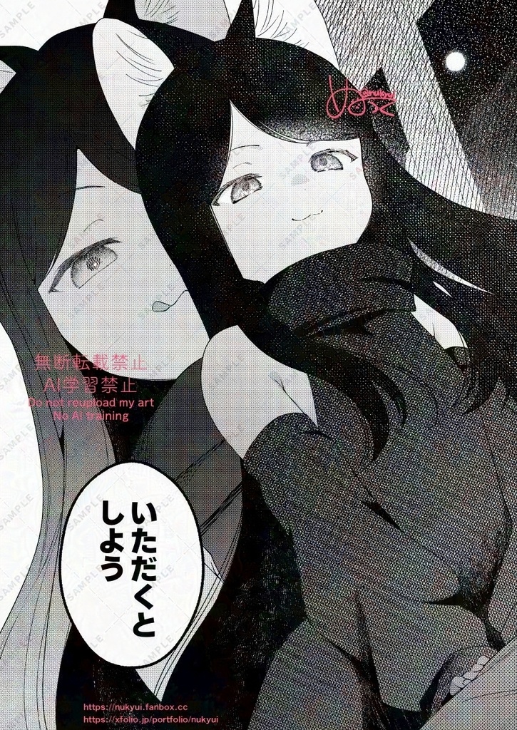 黒猫あやかしとこわがり会社員のお話