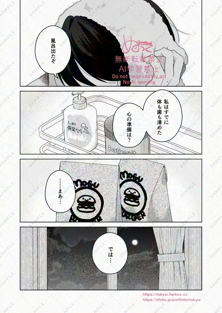 黒猫あやかしとこわがり会社員のお話