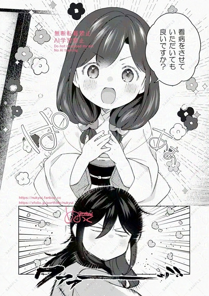 おだいじに。(漫画家さん×座敷わらしのお話)
