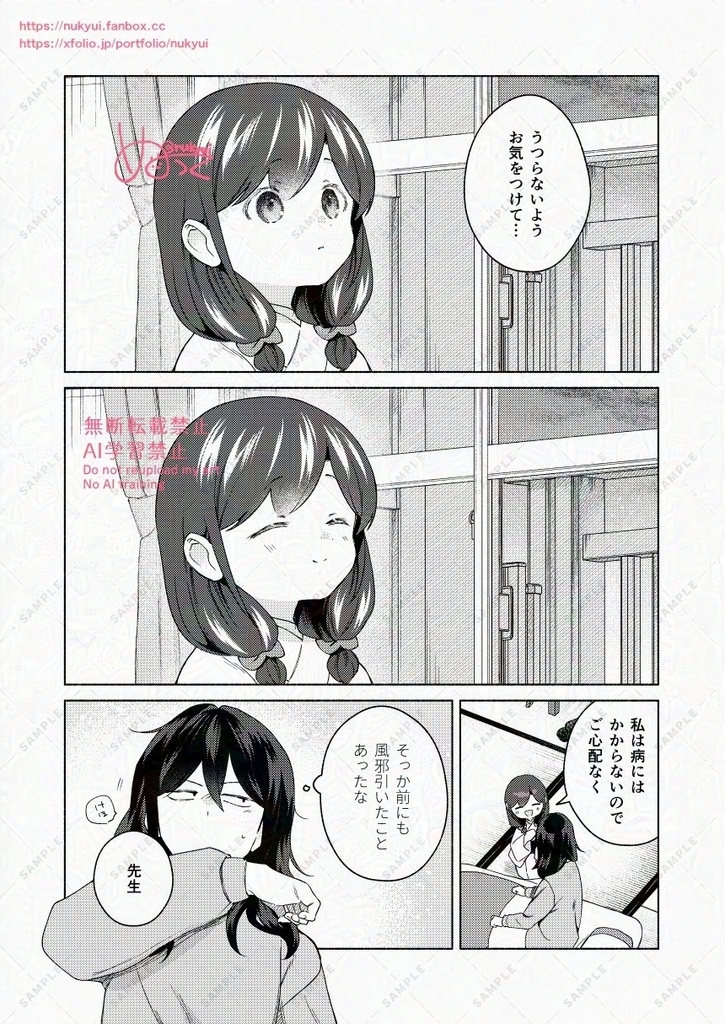 おだいじに。(漫画家さん×座敷わらしのお話)