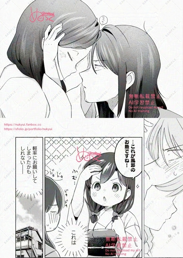 おだいじに。(漫画家さん×座敷わらしのお話)