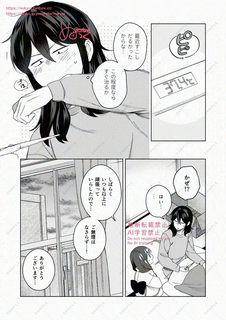 おだいじに。(漫画家さん×座敷わらしのお話)