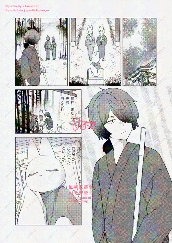 片想い狸と狐巫女様のおままごと(拾われ化狸×狐巫女様のお話)